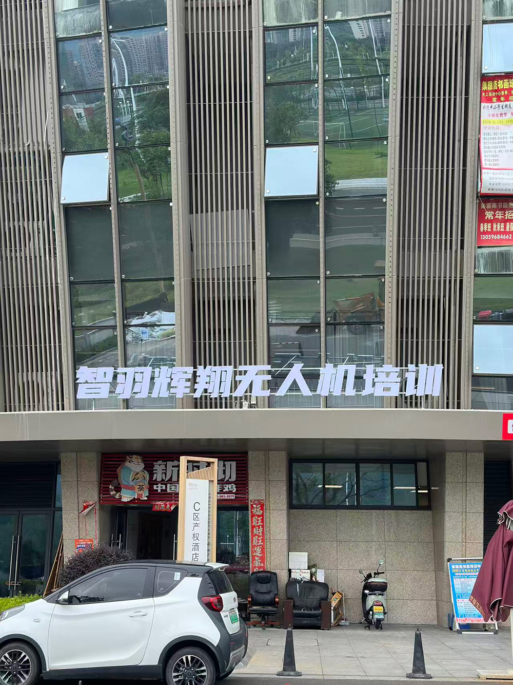 丽水校区
