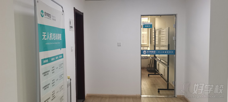 无人机教学环境