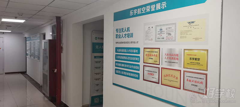 无人机教学环境