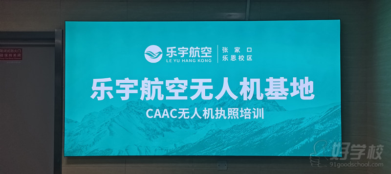 无人机教学环境