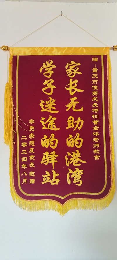 重庆校区