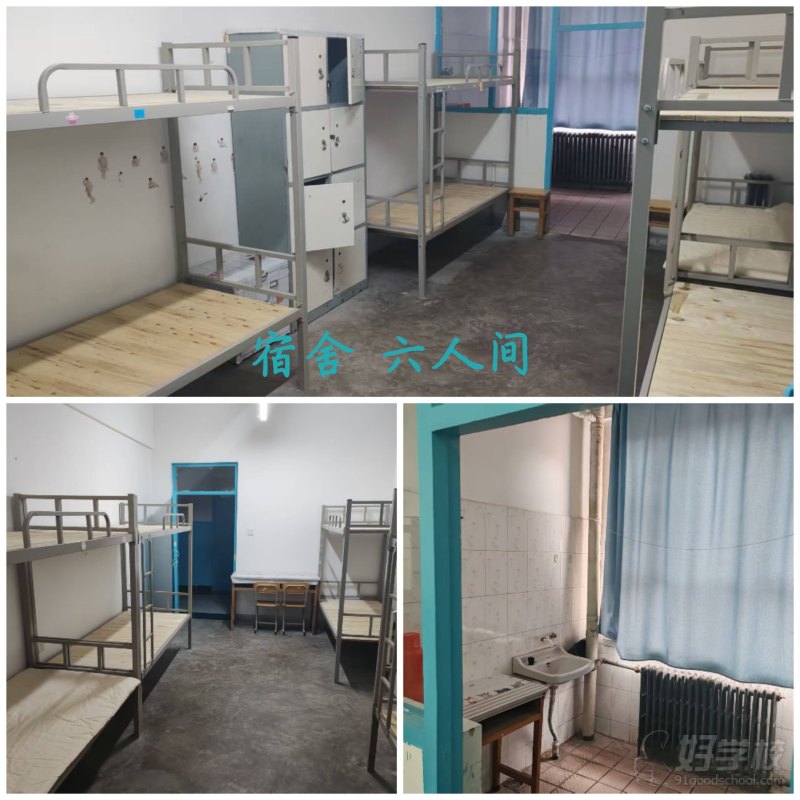 宿舍环境