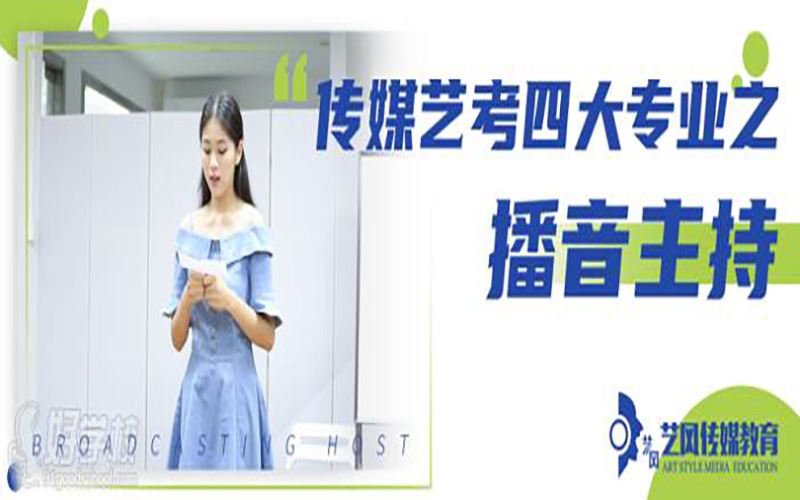 韶关播音主持传媒艺考培训班