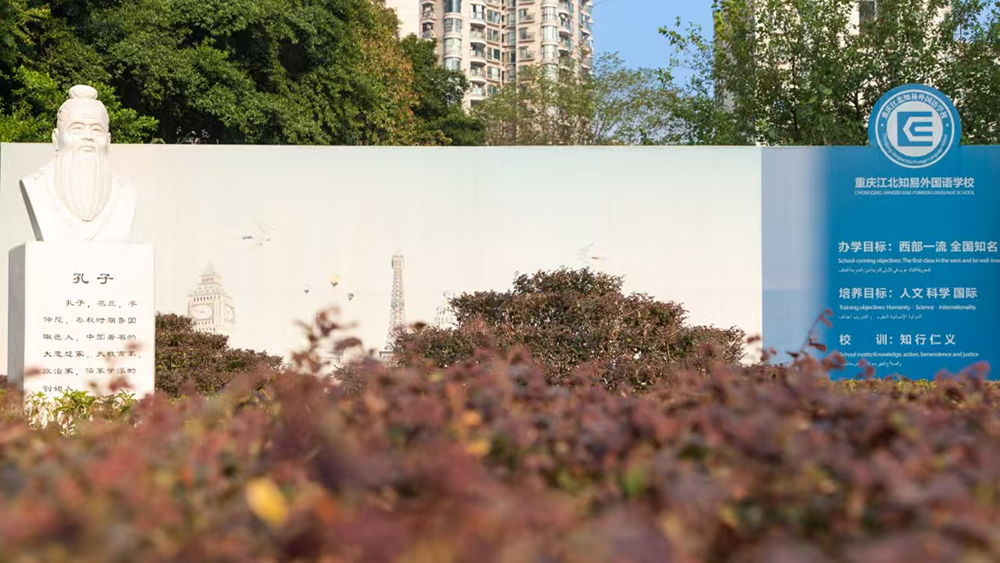北江校区