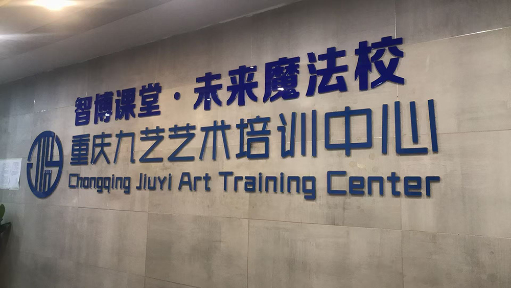 沙坪坝校区