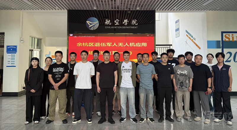 余杭区退伍军人无人机