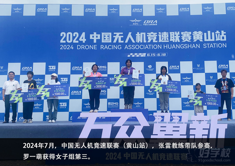 黄山-罗一萌-颁奖