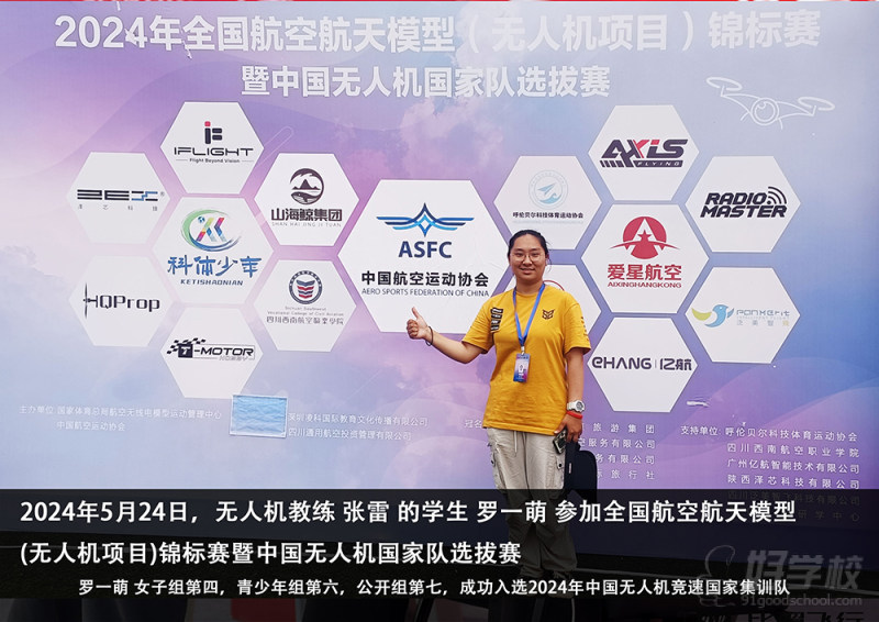 罗一萌国选赛-1