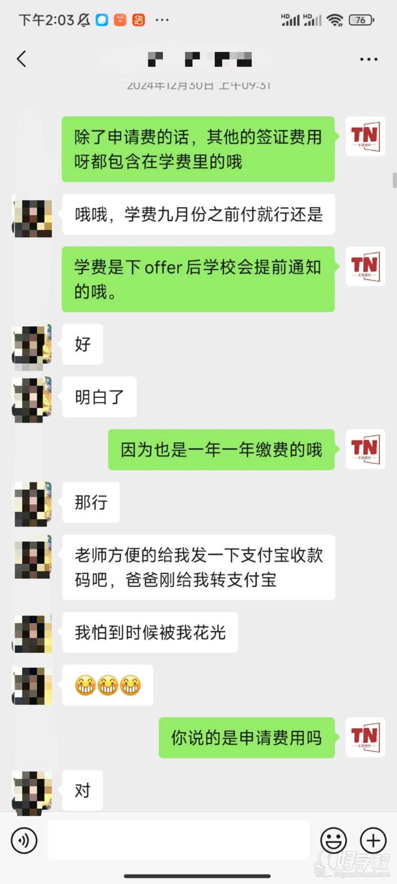 成功案例