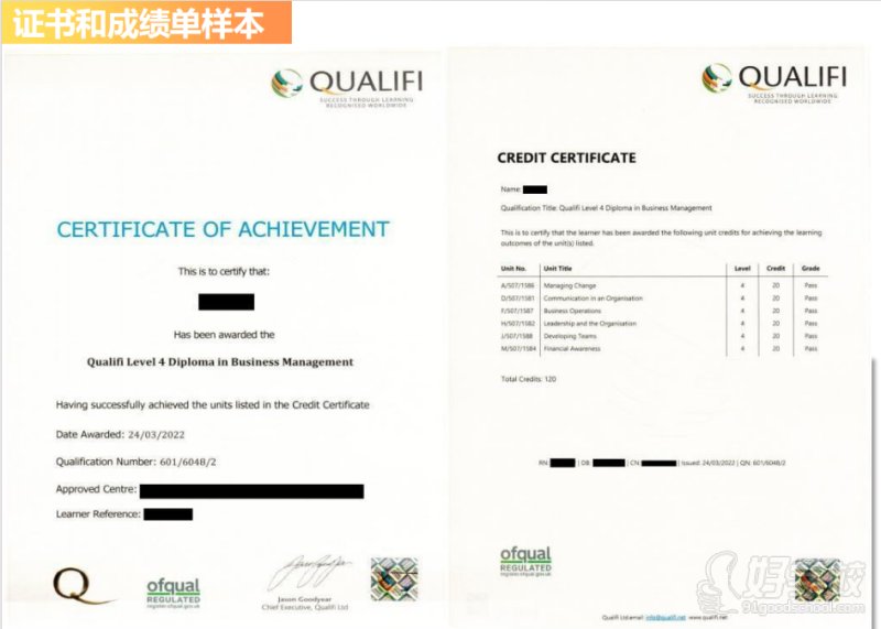 成绩和证书样本