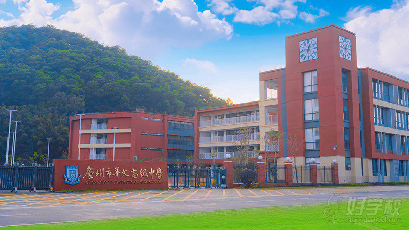 学校外观