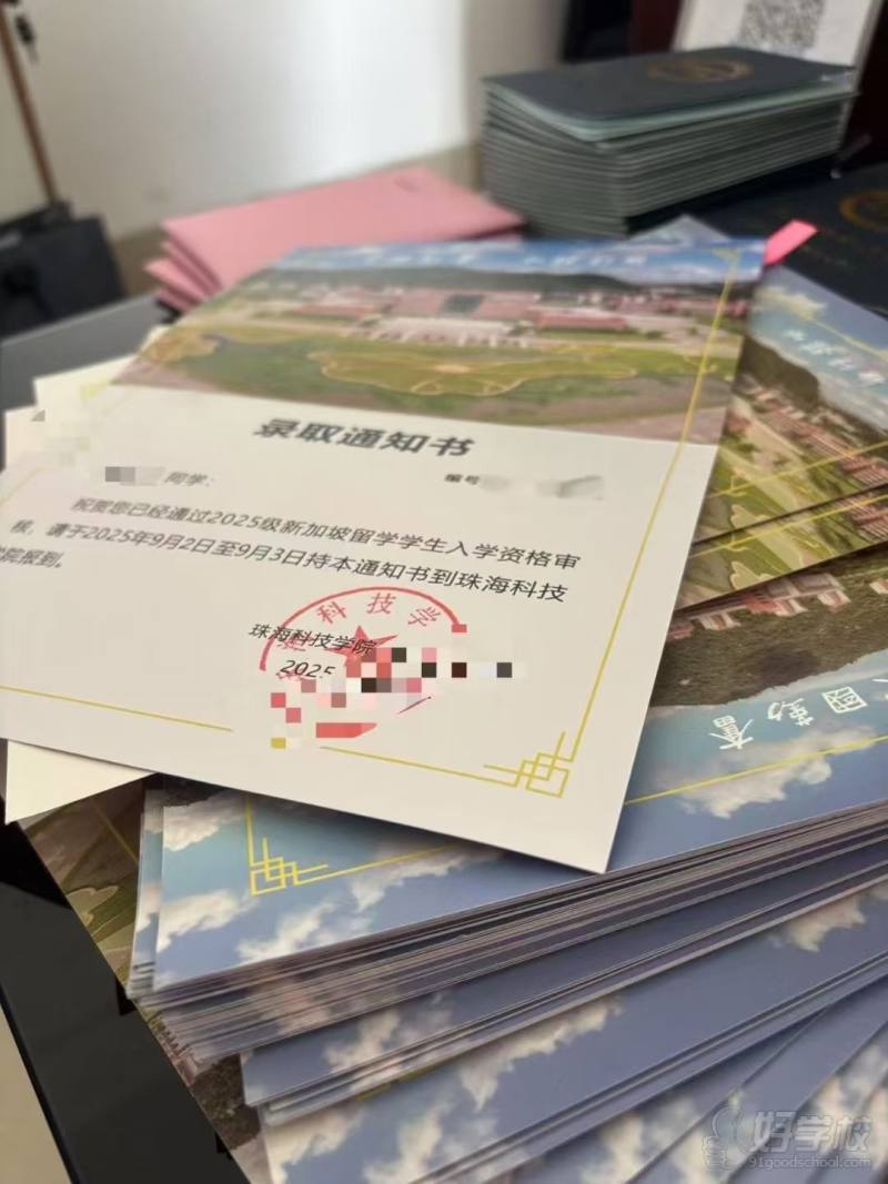 入学通知书