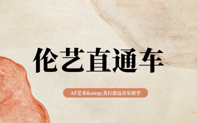 广州伦艺直通车-aVIP