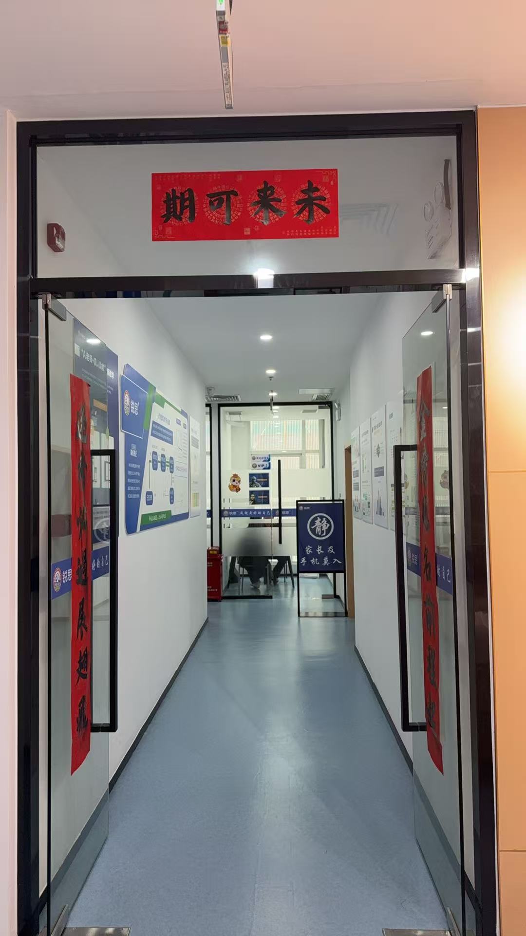 深圳校区