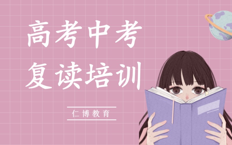 汕尾高考中考复读课程培训班