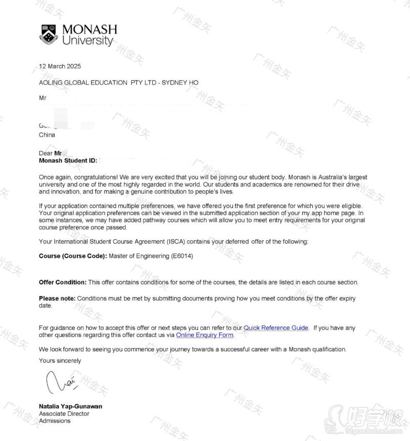 莫纳什大学offer