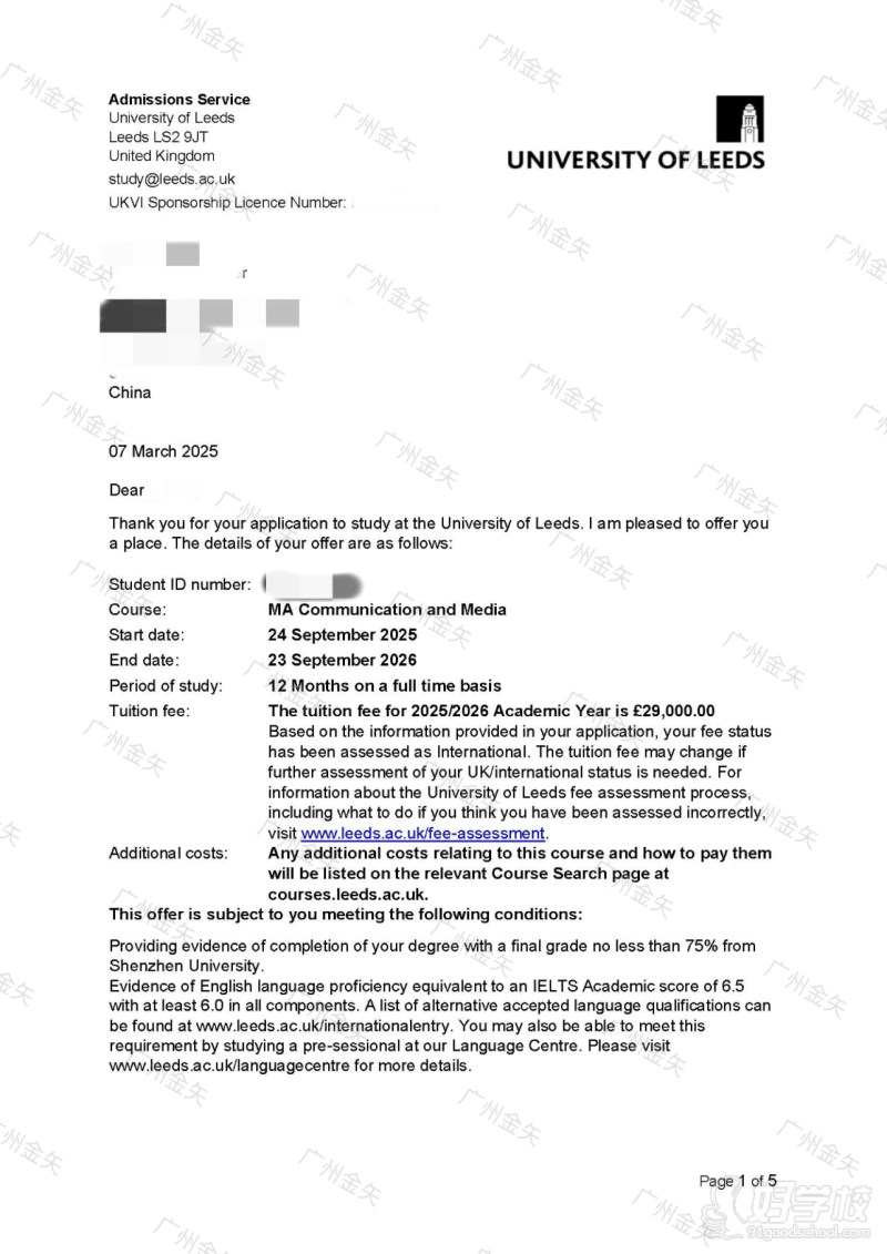 利兹大学offer