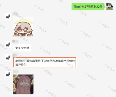 广州校区