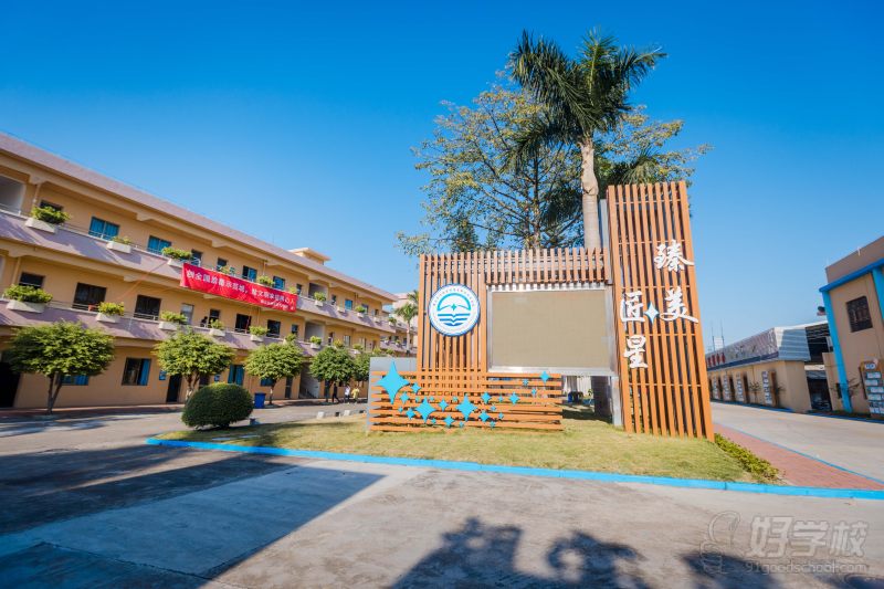 佛山校区—校园广场