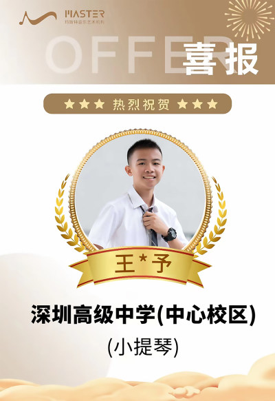 深圳福田上課點