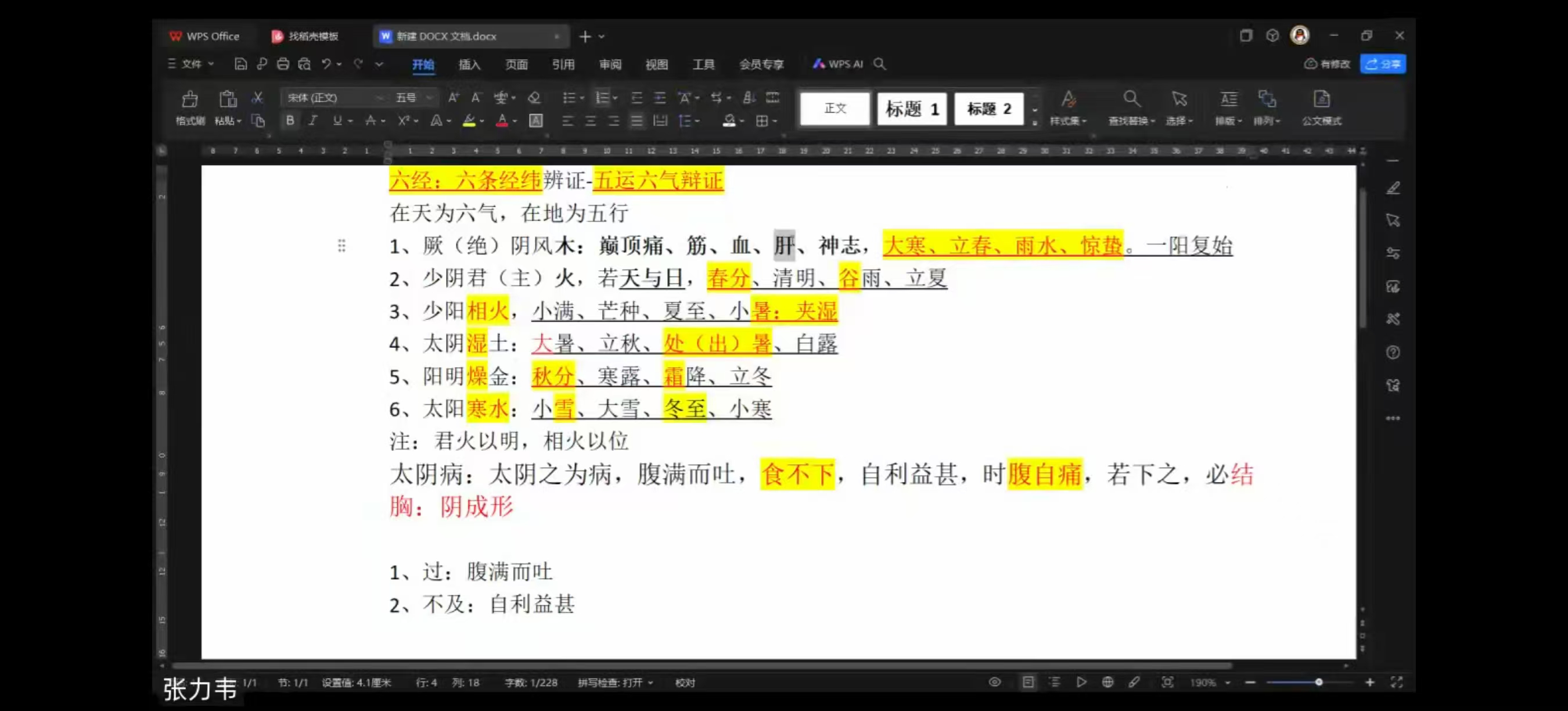网络授课