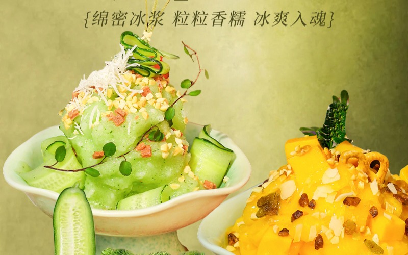 贵州新中式冰浆名小吃培训班
