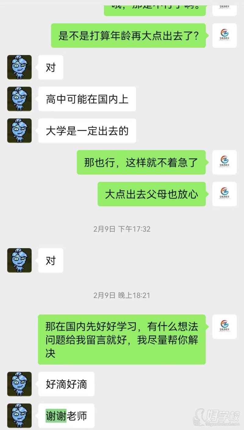 学员好评反馈