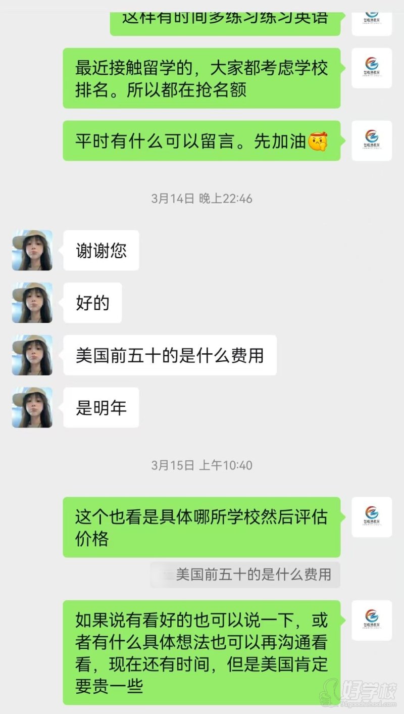 学员好评反馈