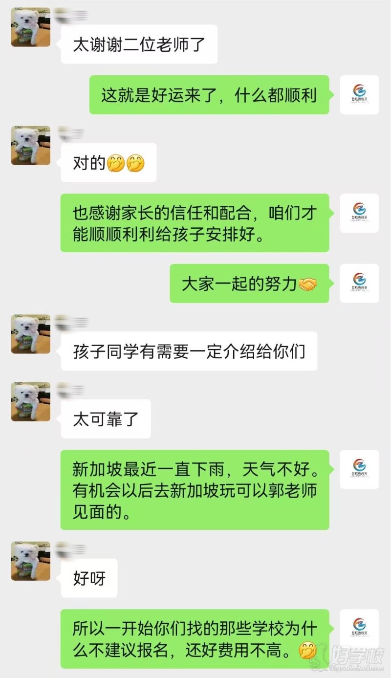 学员好评反馈