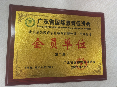 广州校区
