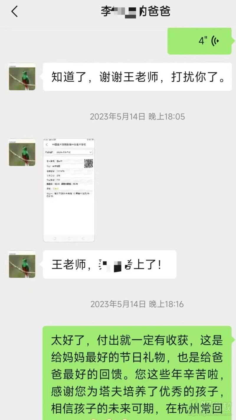 口碑反馈