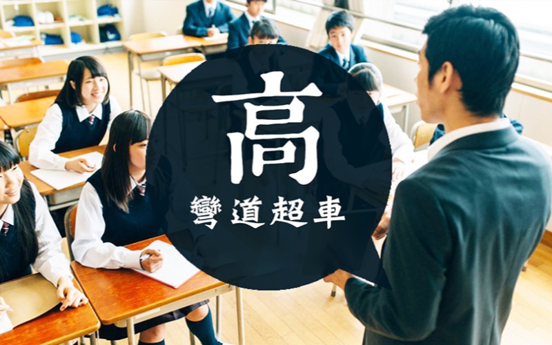 廣州高考日語學(xué)習(xí)輔導(dǎo)班