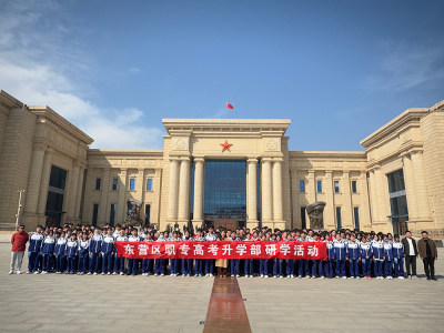 东营校区