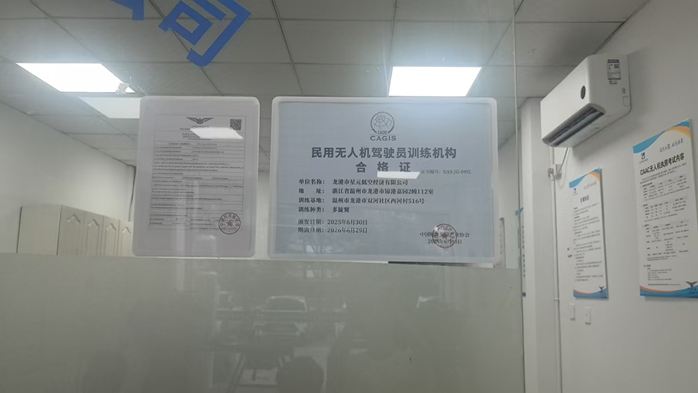 温州校区