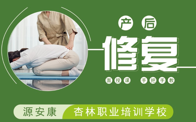 貴陽產后修復培訓課程