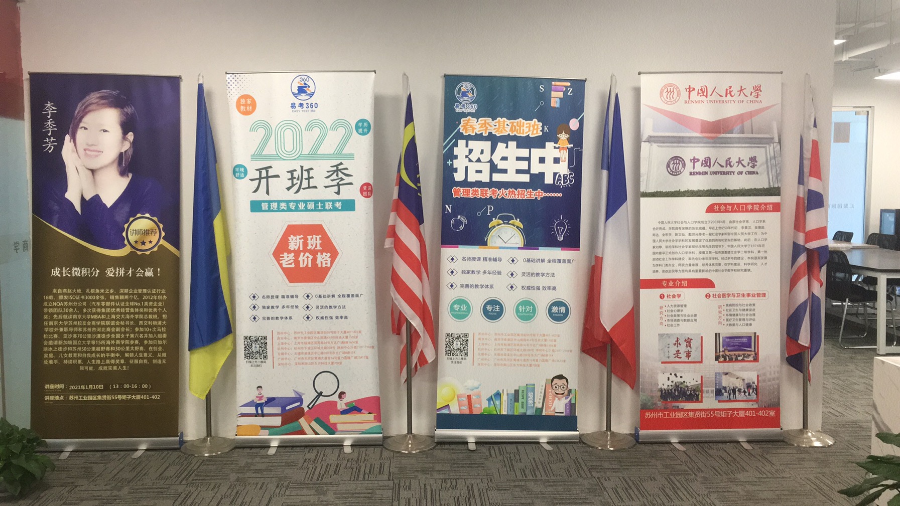 苏州校区