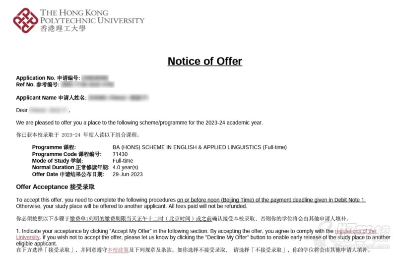 港理工 应用语言学 