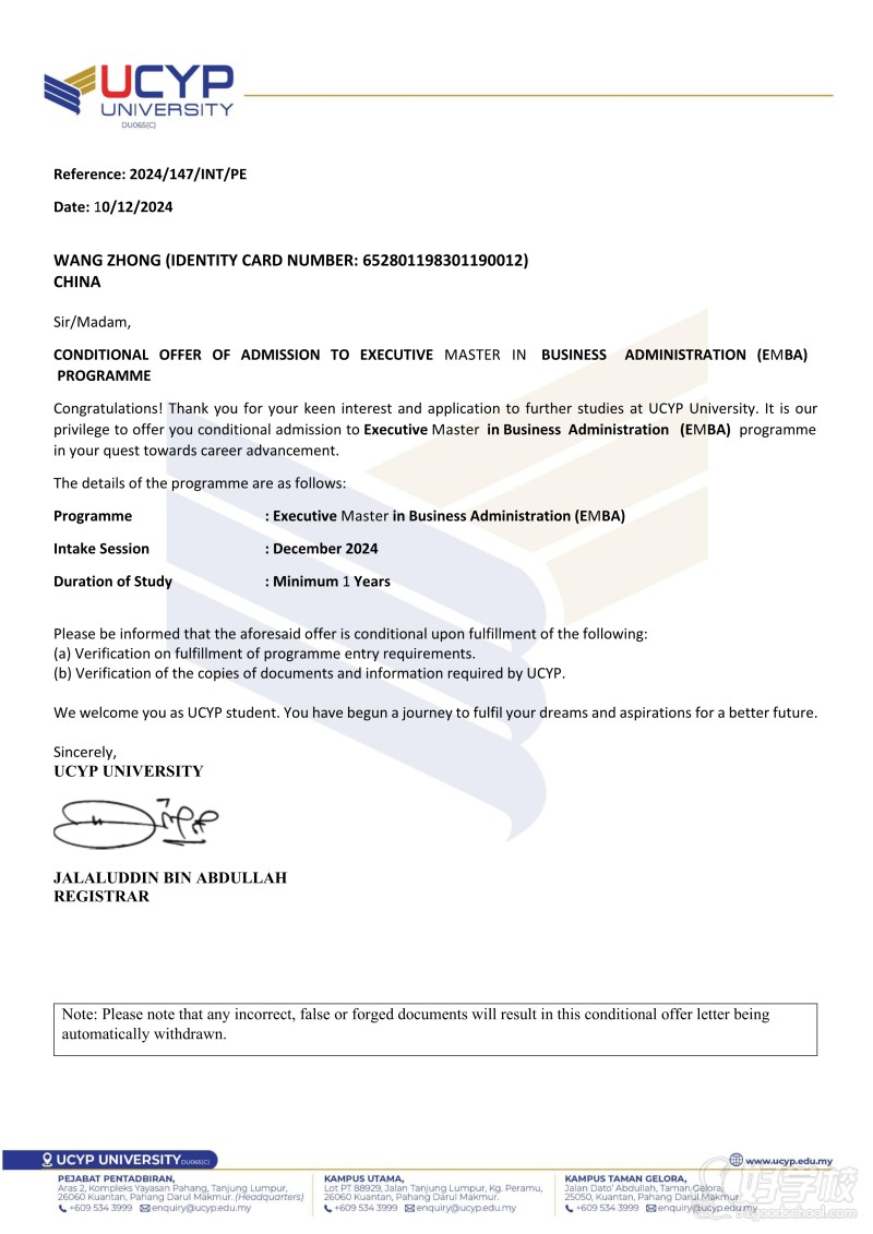 马来西亚彭亨教育基金大学录取offer