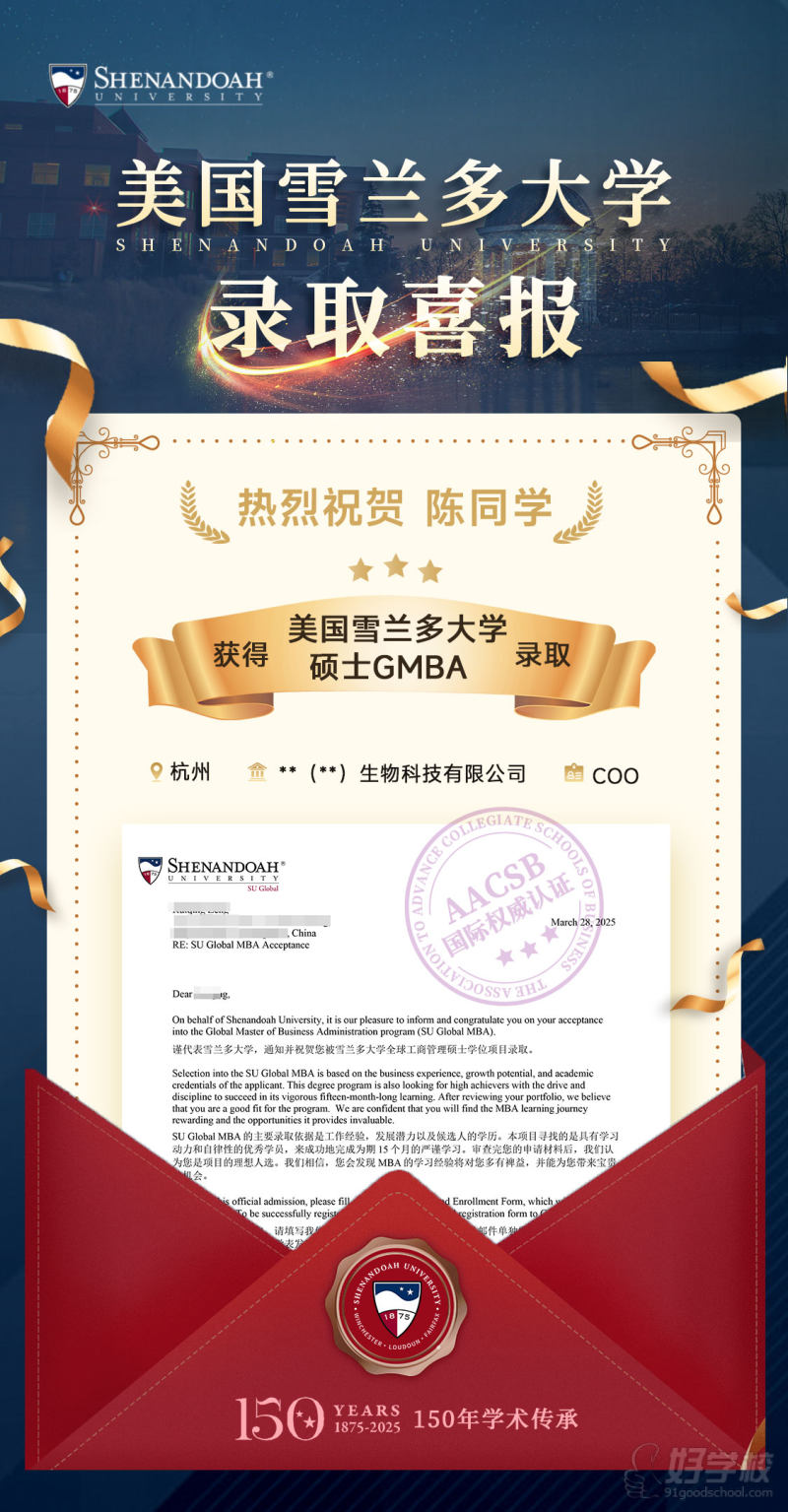 美国雪兰多大学录取案例