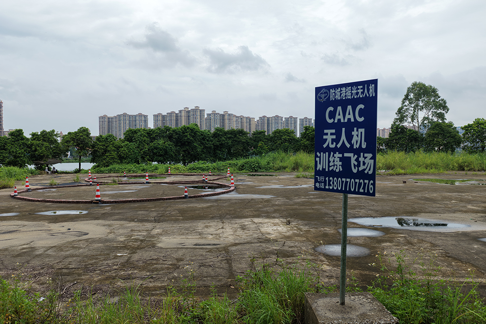 防城港校區(qū)