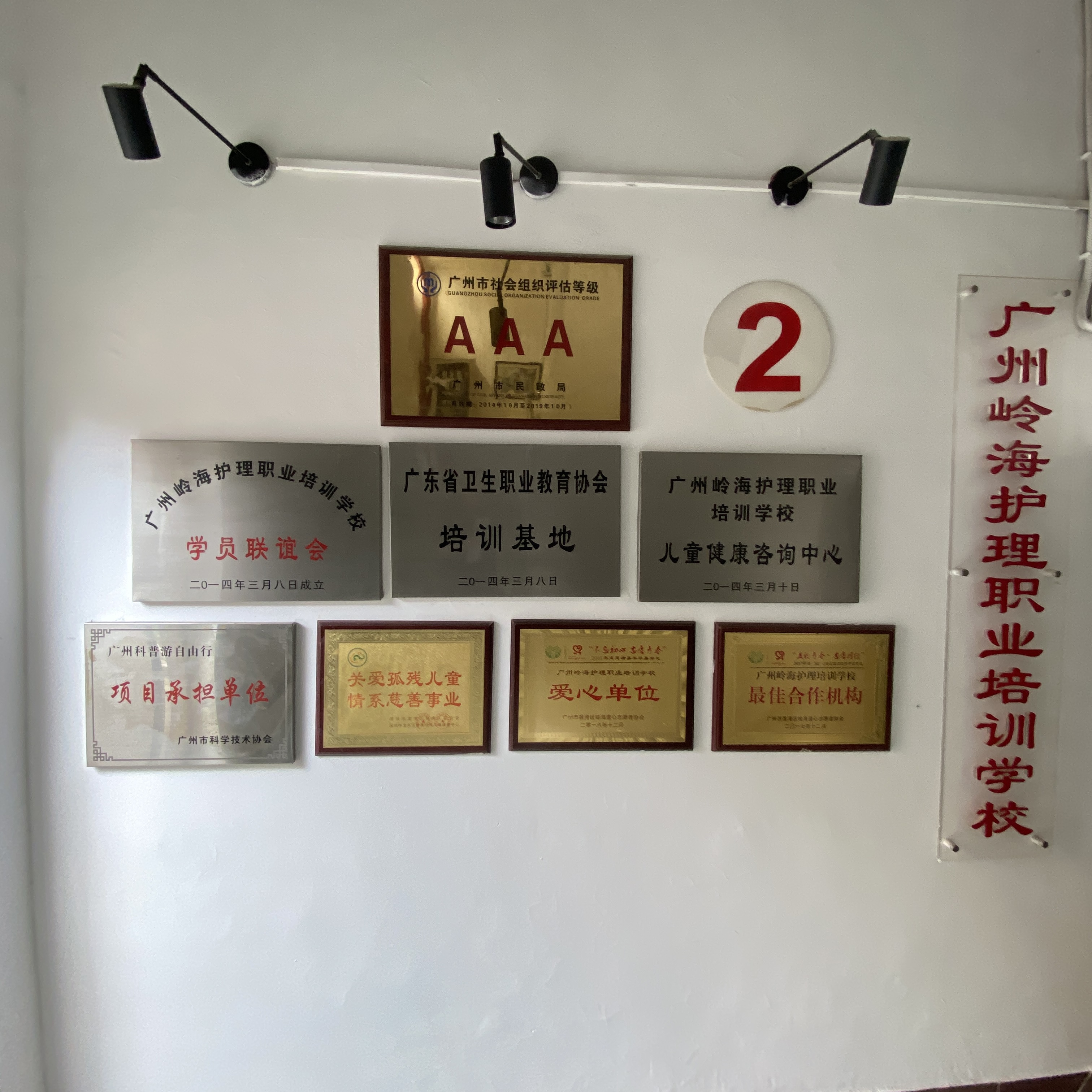 广州咨询点