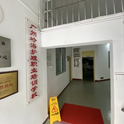 广州咨询点