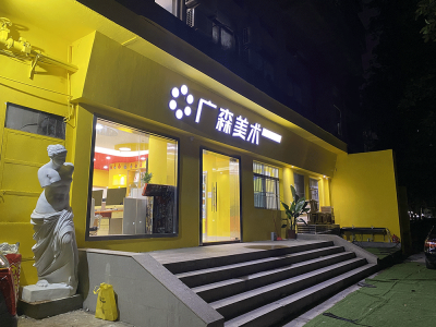 福田校区