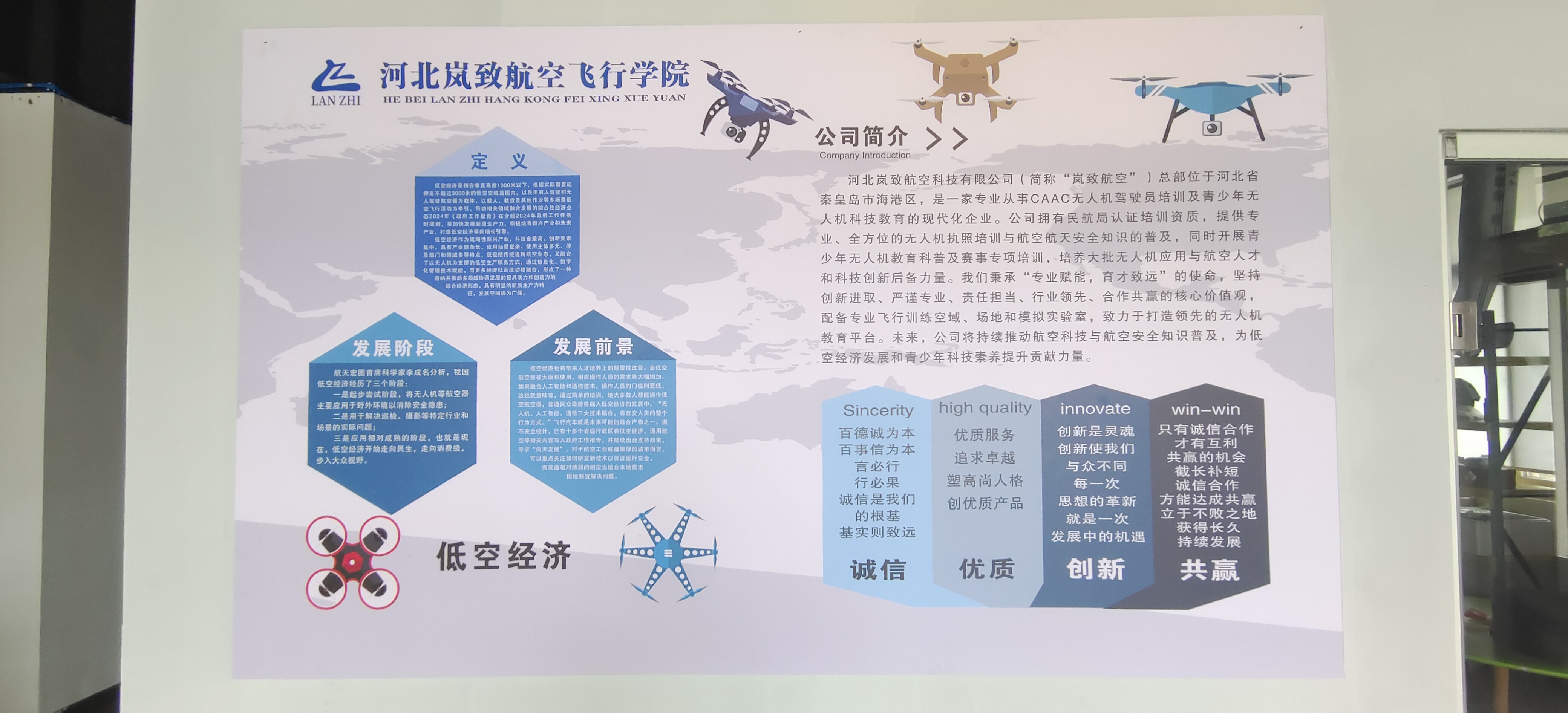 秦皇岛校区