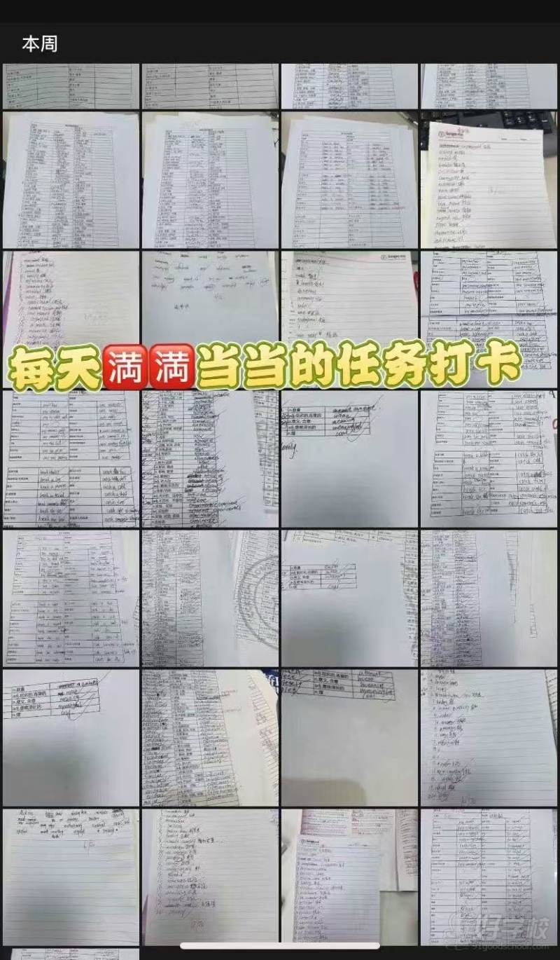 学员反馈