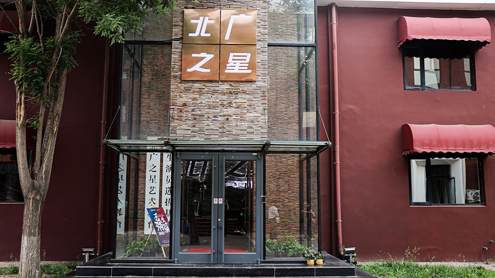 北京校区