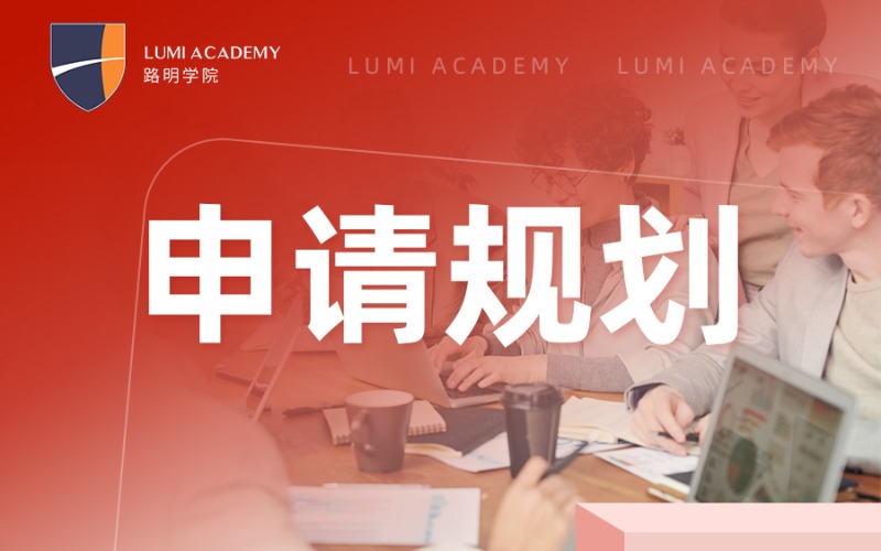 上海牛劍數(shù)學(xué)暑期夏校/冬訓(xùn)申請規(guī)劃項(xiàng)目