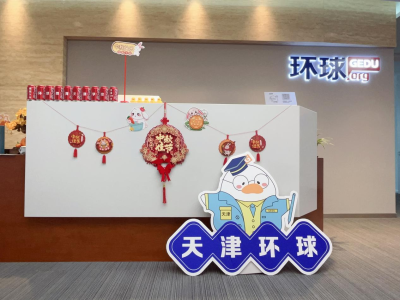 和平校区