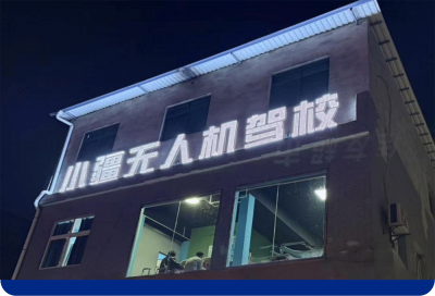 西安校区