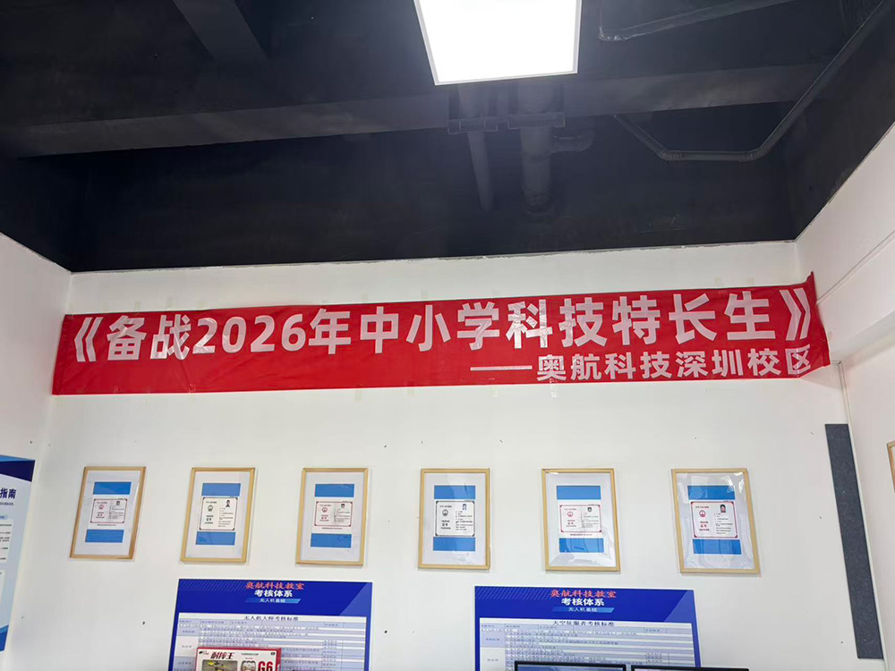 深圳校區(qū)